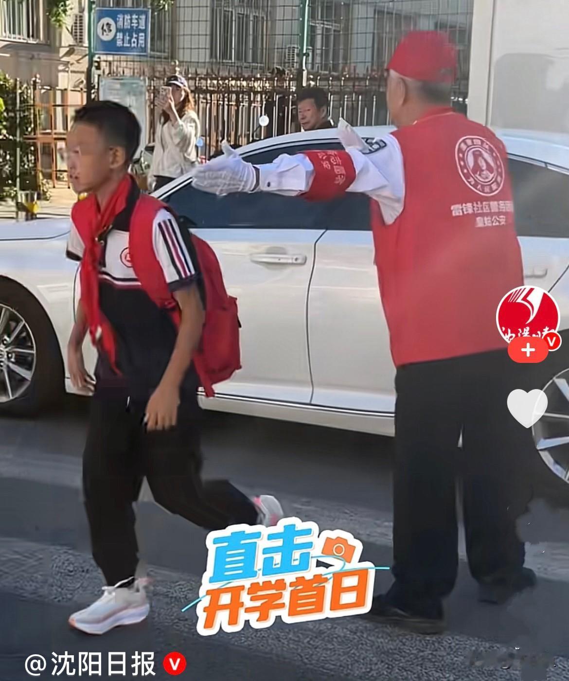 新学期如约而至，辽宁沈阳一小学校门口，李栓良大爷熟悉的身影准时上岗，久违的孩子们