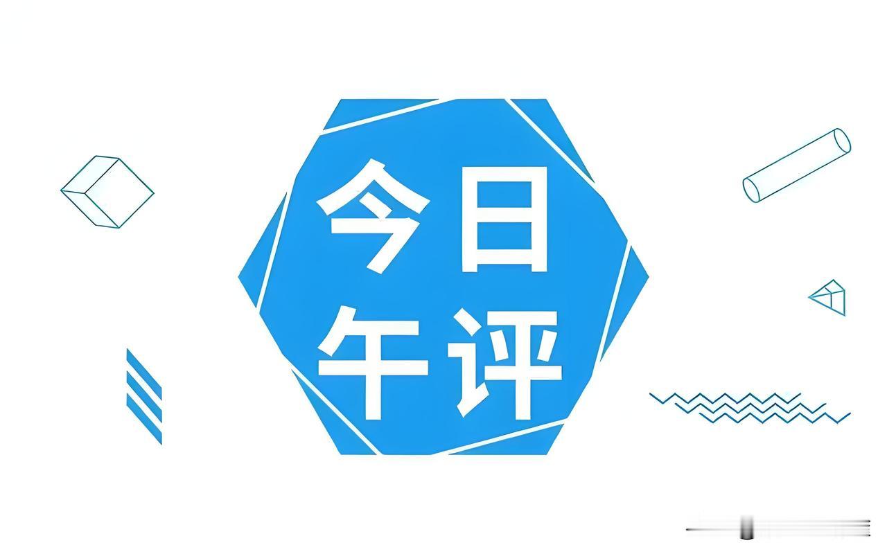 长鑫科技今天上市，截止午盘已经市值3.6万亿了，中签的朋友上午没走的建议下午可以