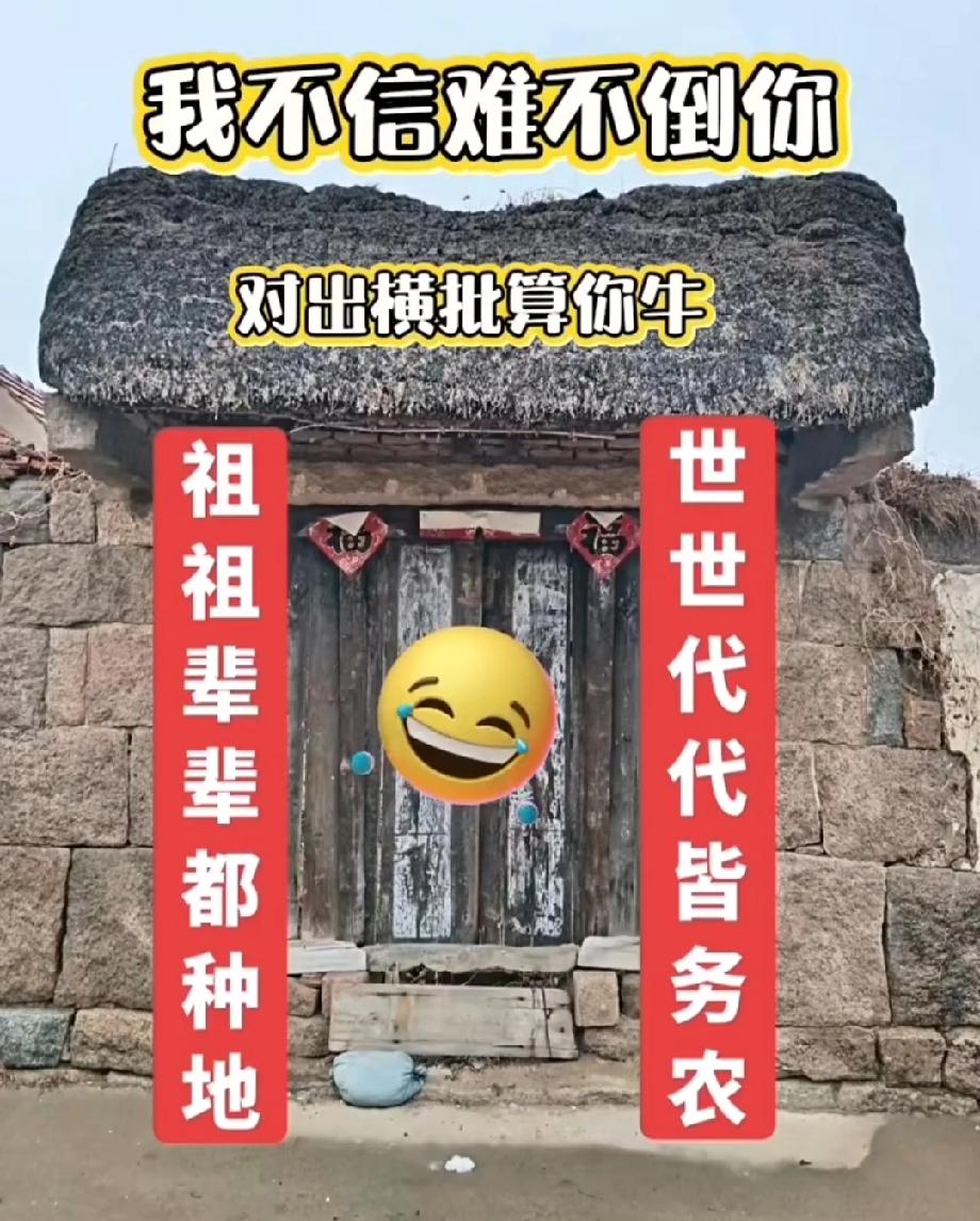 这副对联太绝了，能对出横批的都是人才！评论区秀一波？