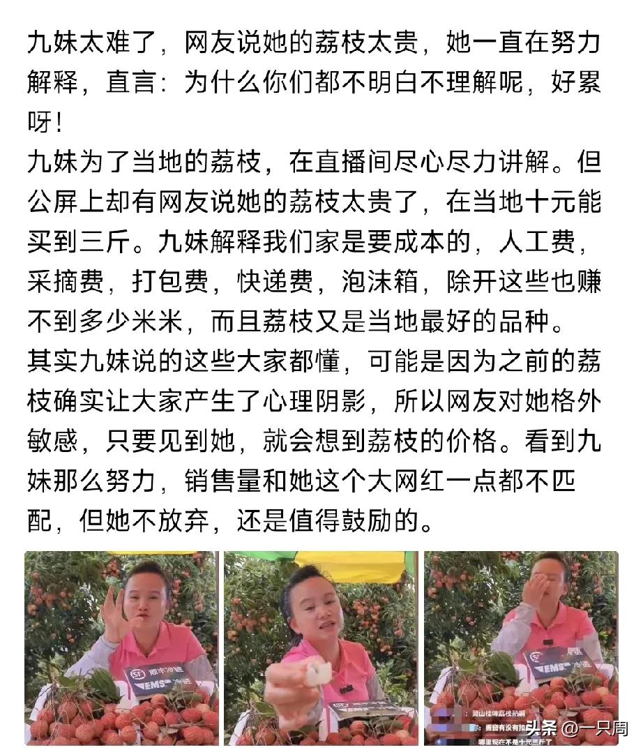 每到荔枝的季节九妹都要被拉出来批判一顿。
前几天去驿站取快递，有个人正在寄荔枝，