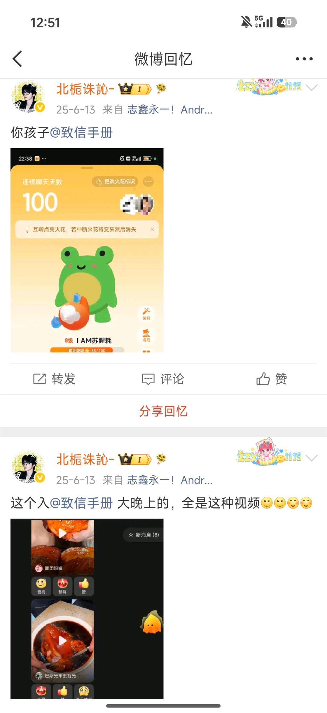 那年今日全是你看来现在是感情淡了 