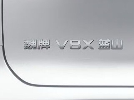 很多朋友纠结，C01蓝山与DE08 V9X、C06二代蓝山的换代关系。这有什么好