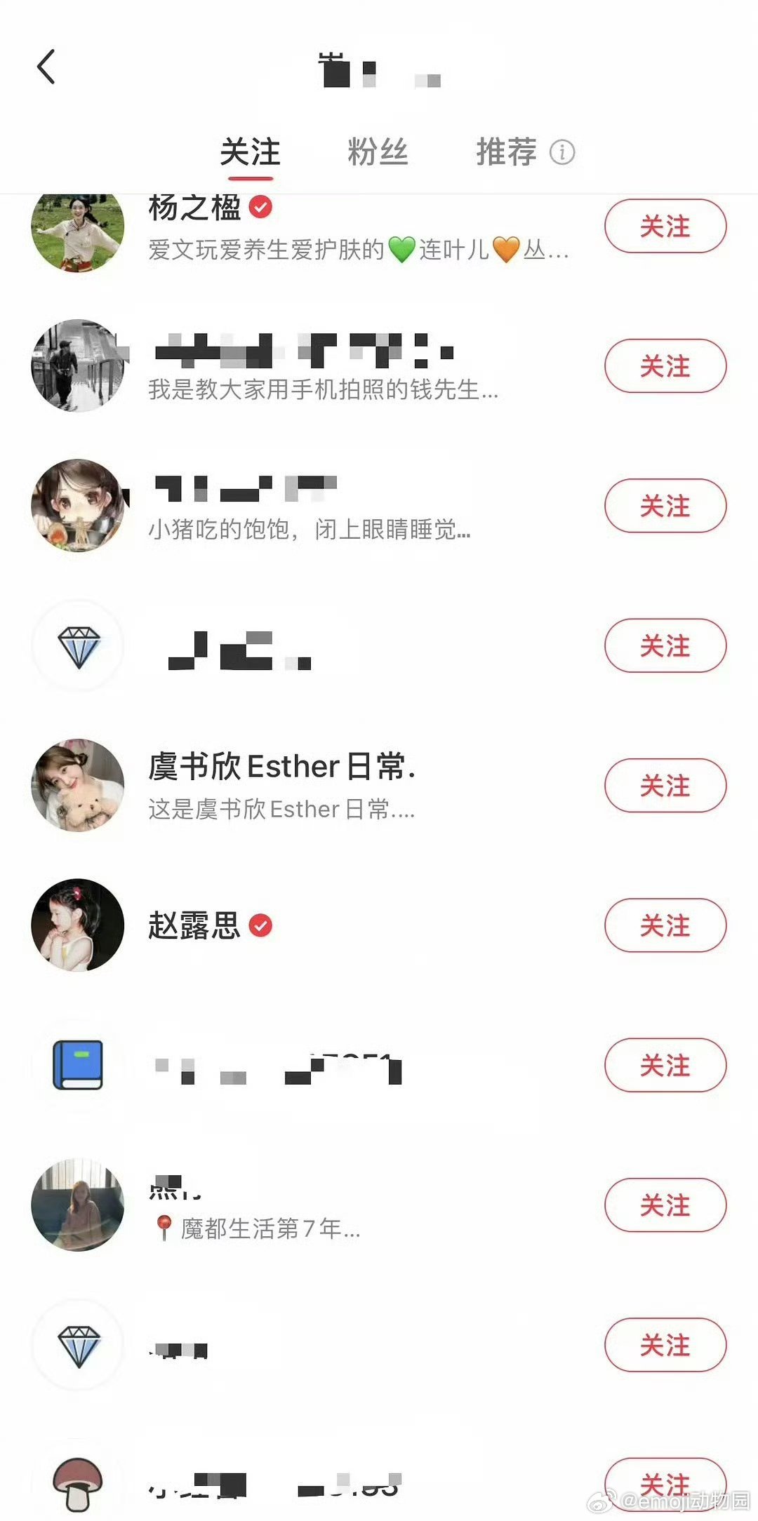 疑似虞书欣姑姑之前关注了赵露思，还给赵露思的剧打过1⭐？这是干嘛呢
