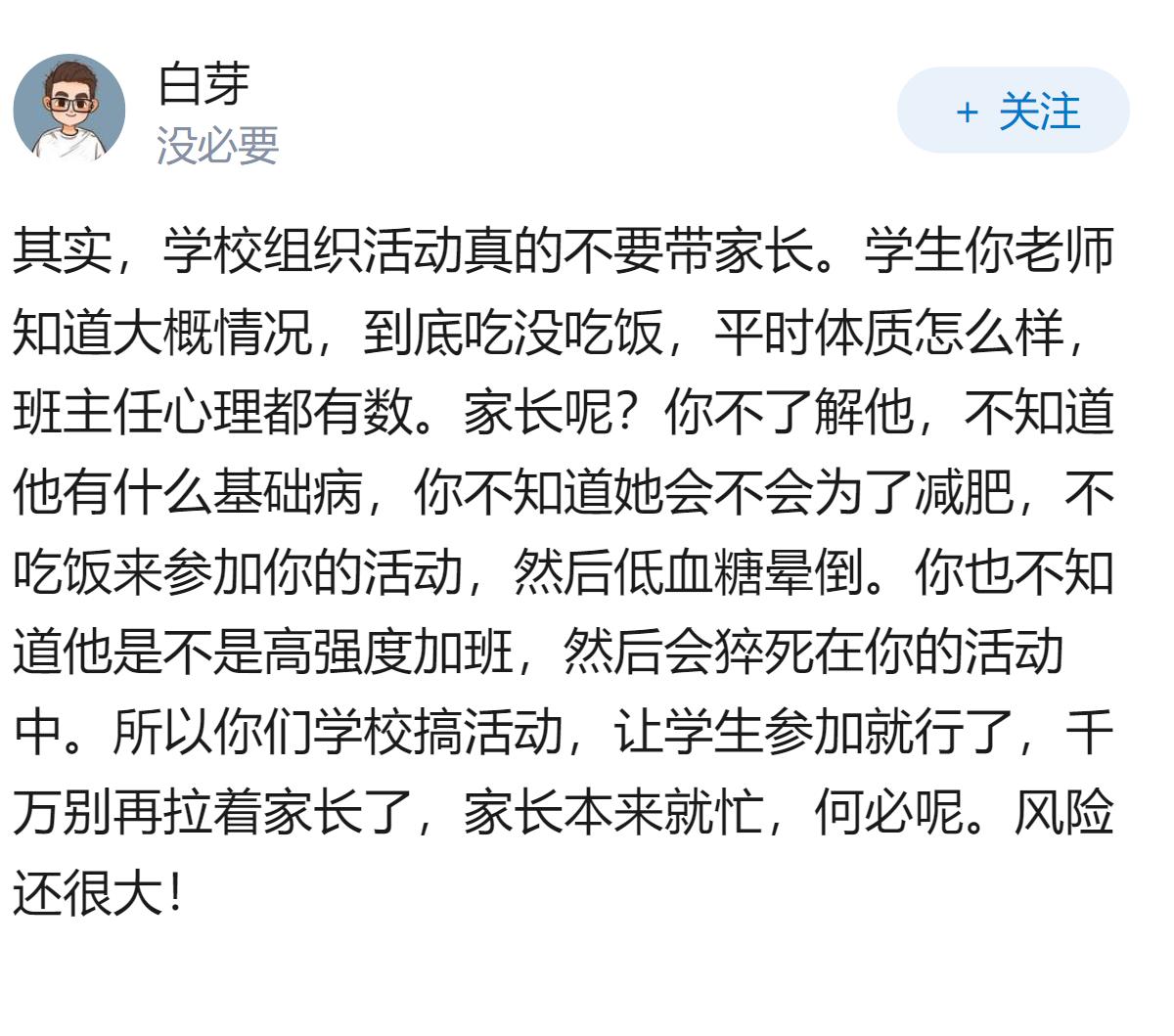 36 岁家长跑幼儿园亲子马拉松猝死，家属质疑园方救援不力，园方需要负什么责任？亲