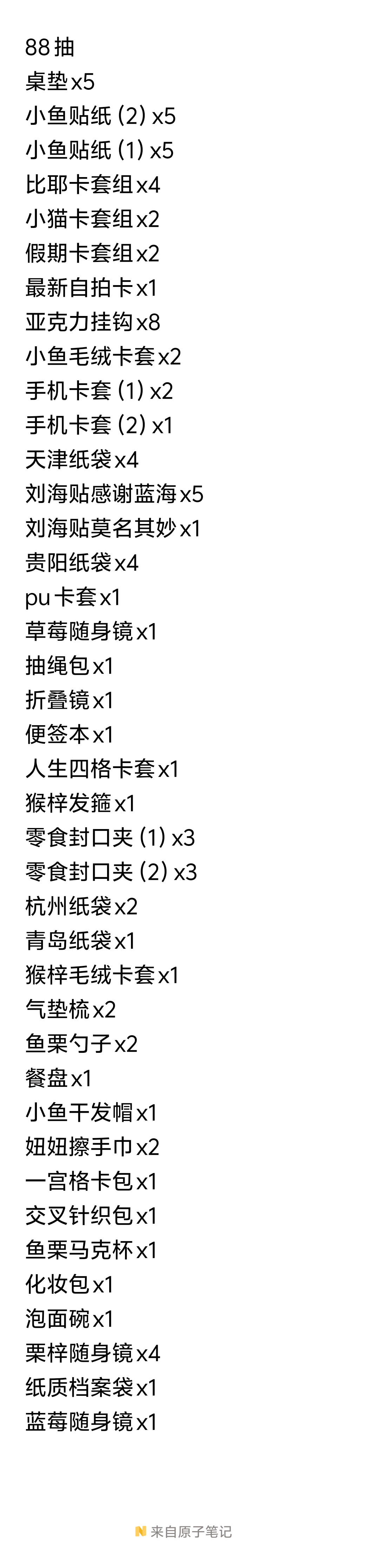 网上说说行了现实中谁不想急头白脸的拿苹果大疆相机金九哥跟我换俩纸袋挂钩和贴纸