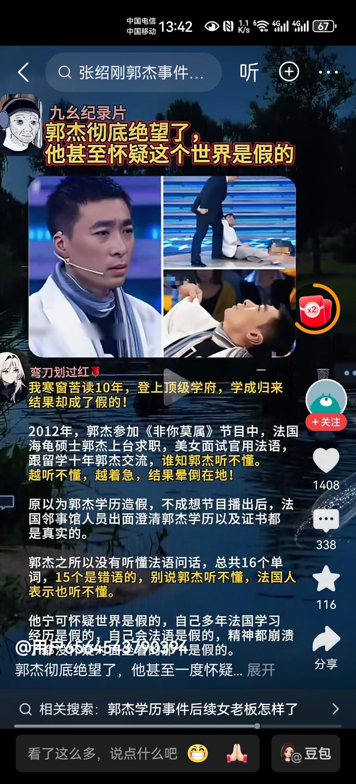 看到此消息，突然想到了很多问题。
如果你没有经历，你会相信一切都是真的，如果你遇