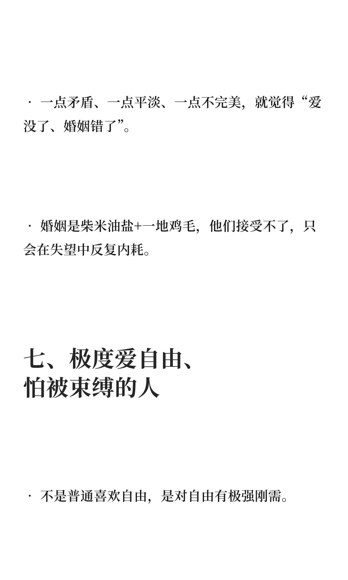 有些人，根本不适合结婚 