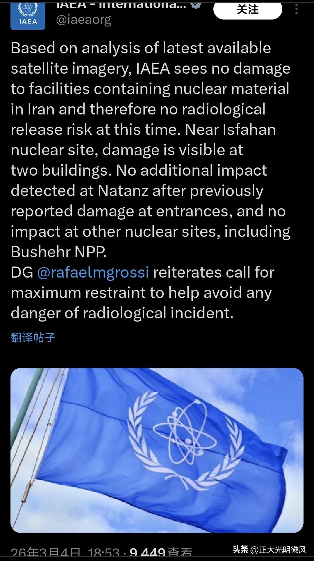 美以“精准打击”核设施？IAEA打脸：伊朗核材料毫发无损！

嘴上喊着“阻止伊朗