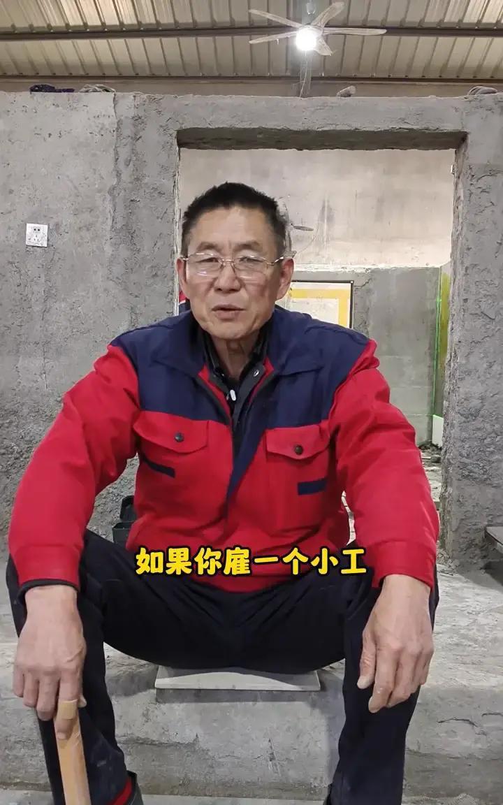 别再信瓦工日薪三千了。那不是手艺钱，那是“表演费”。
 
你盯着报价单心惊肉跳，