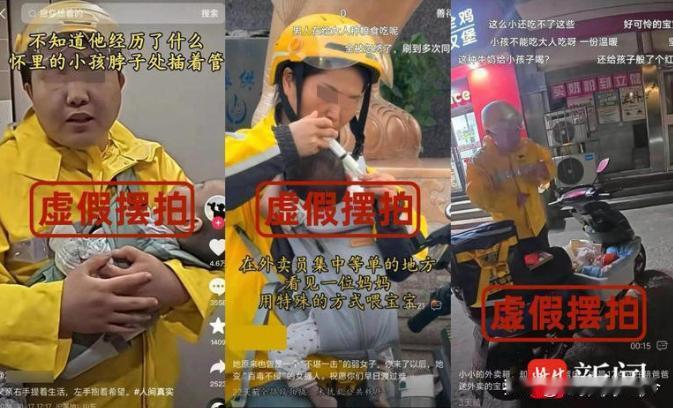 “应该严惩！”一群“外卖骑手带患儿跑单”，伟大的劳动人民形象竟成了流量博主眼中的