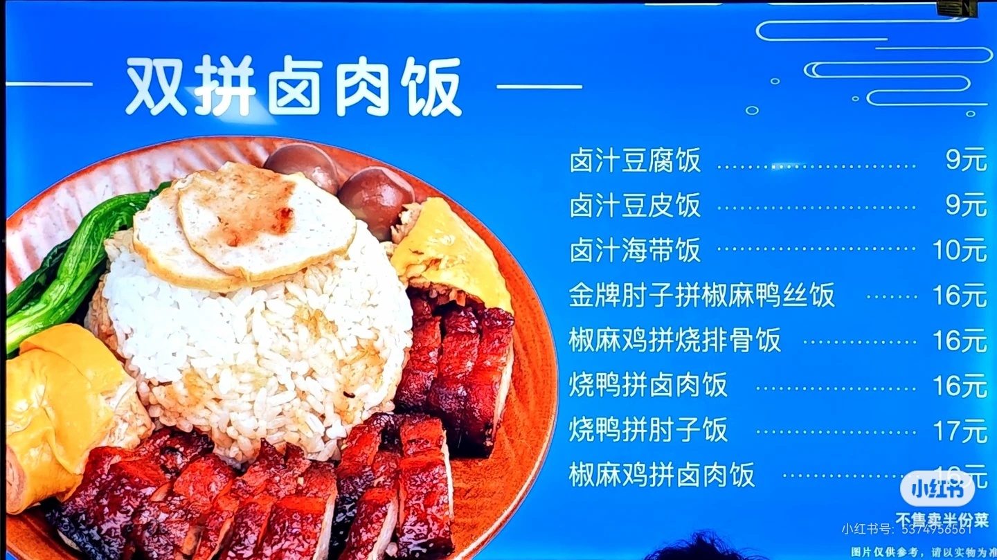 开学相关刷多了北体食堂菜单都推我了我靠真馋[苦涩][苦涩][苦涩] ​​​