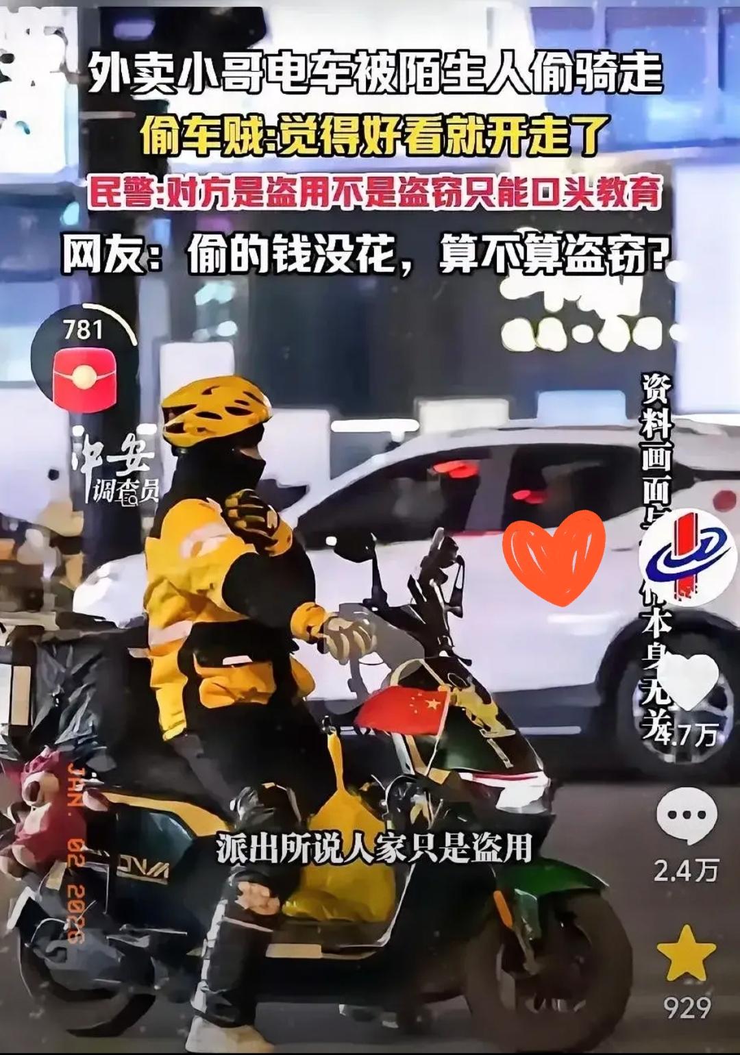 无锡这事儿彻底火了！就因为有人觉得外卖小哥的车好看，直接骑出去溜了一圈
 
听听