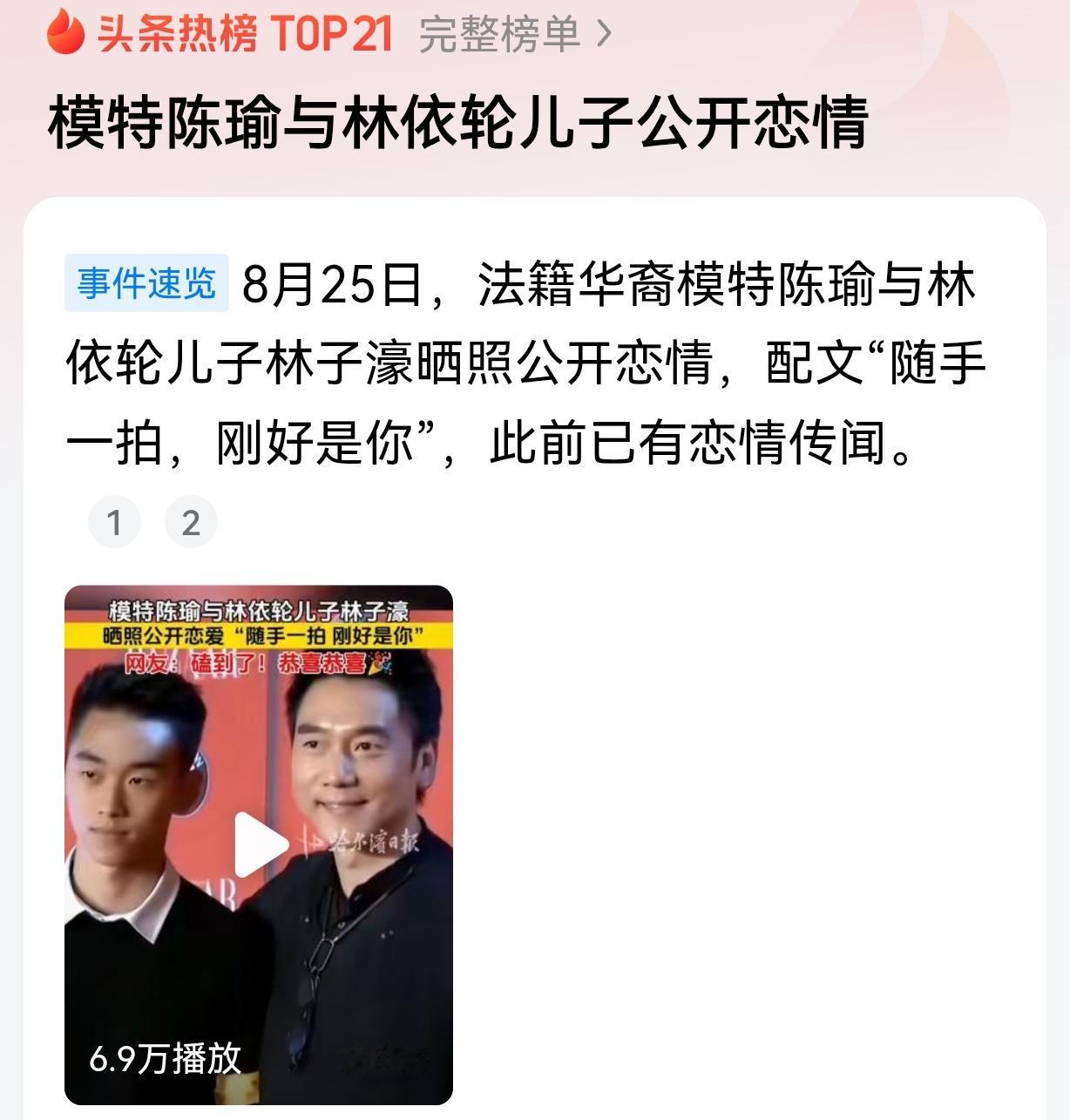 看到这则新闻的第一反应是：
自己真的老了
连林依轮都有儿子了。