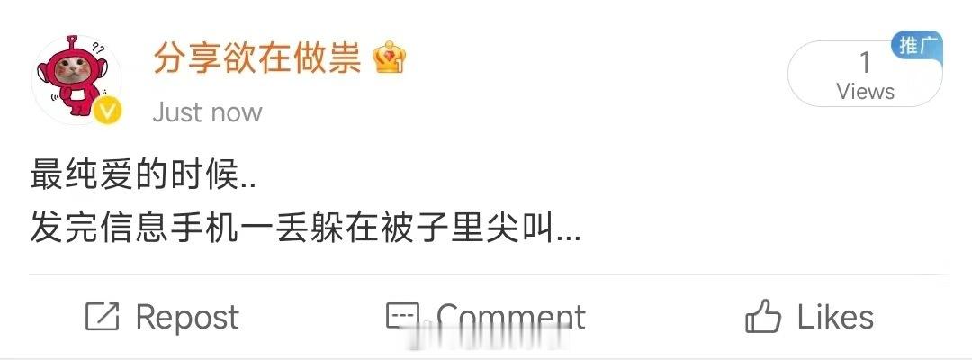 这情形像极了情窦初开的你 ​​​