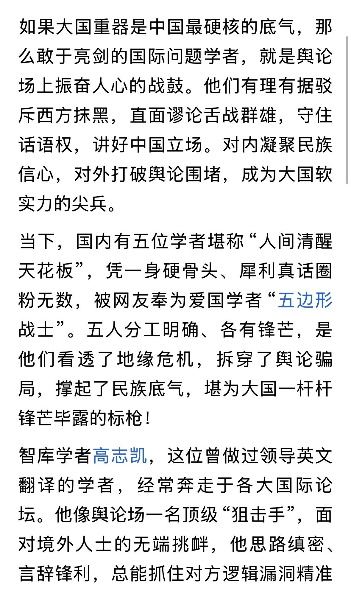 这五个人是中国的宝贝，更是美国的宝贝，如果中国的军队都像这五个人一样，他们就放心