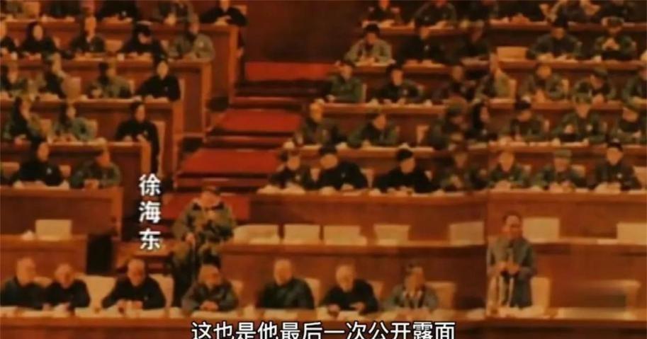 1969年九大会议中，毛主席等领导人都坐前排，第二排却仅一人，这位唯一人士是谁？
