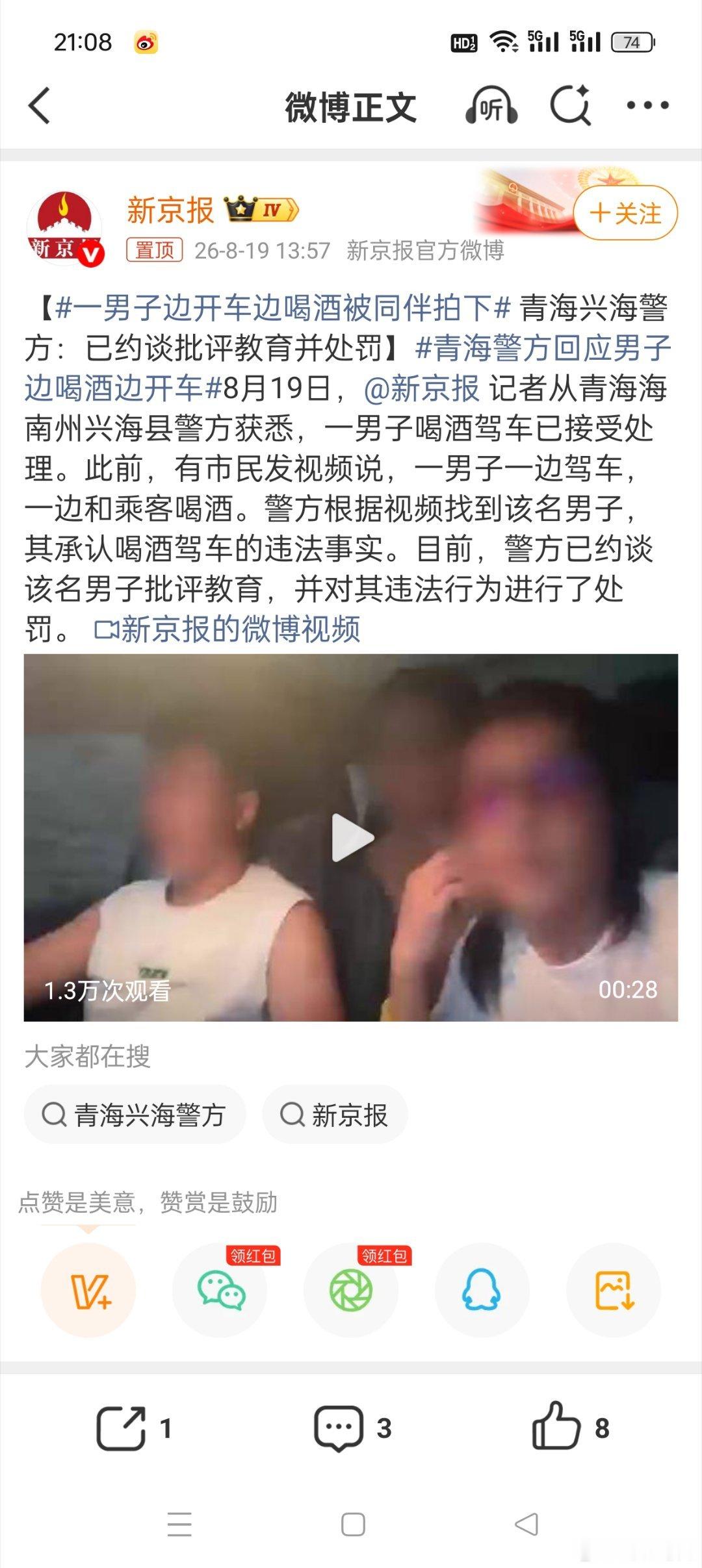一男子边开车边喝酒被同伴拍下我们一直在强调开车不喝酒，喝酒不开车，交通安全的重要