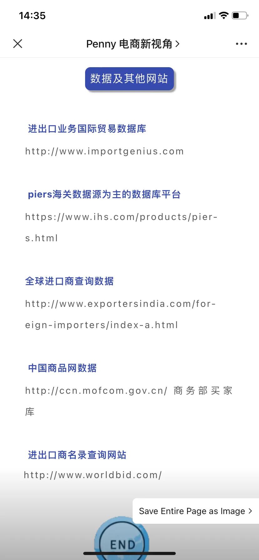 外贸人必备之外贸信息查询网站