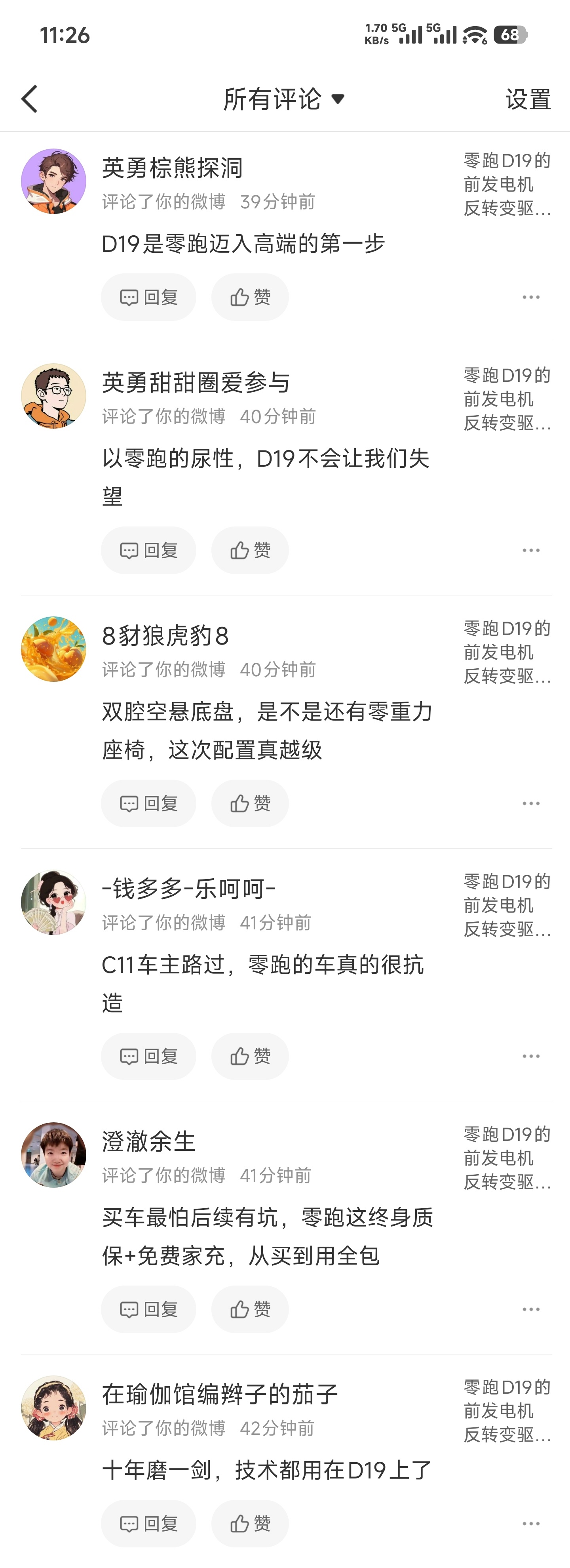 浓眉大眼的也买评论啊