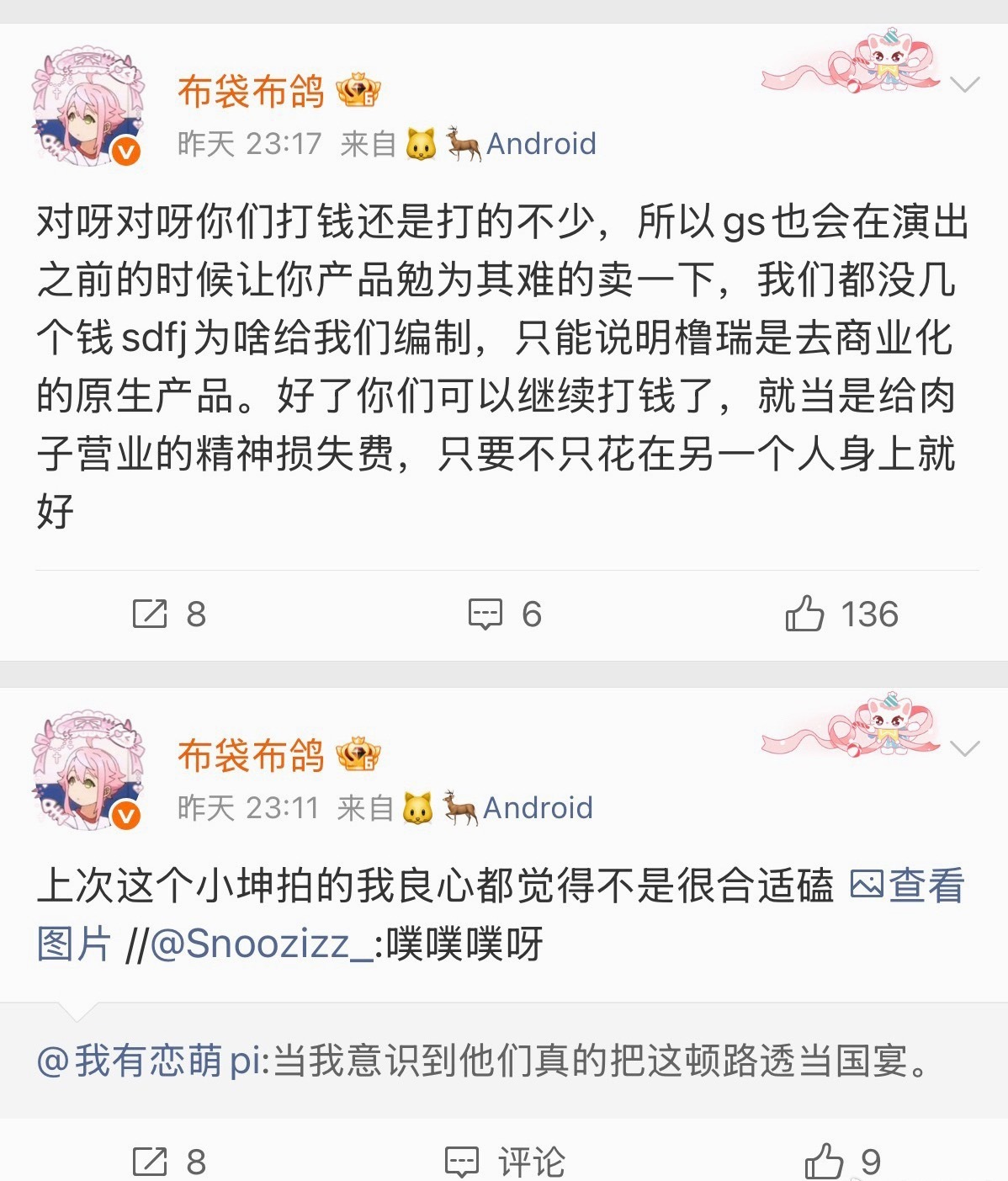 虽然你们打的也很少👄也管不好 但我还是要勉为其难的给你们一丝眼神 哪来的穷亲戚
