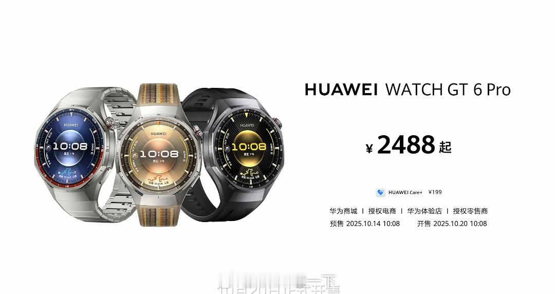 华为Watch GT6 Pro价格：2488元起Watch GT6价格：41mm