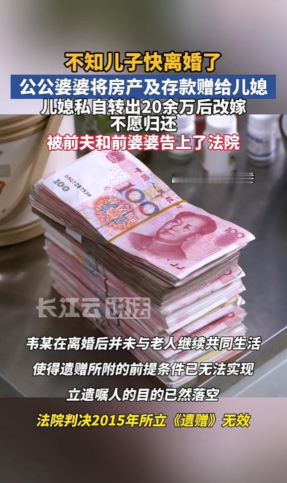 这儿媳太可怕！广西南宁，一对老人不知儿子快离婚，所以立下遗嘱，将存款和房产都给儿