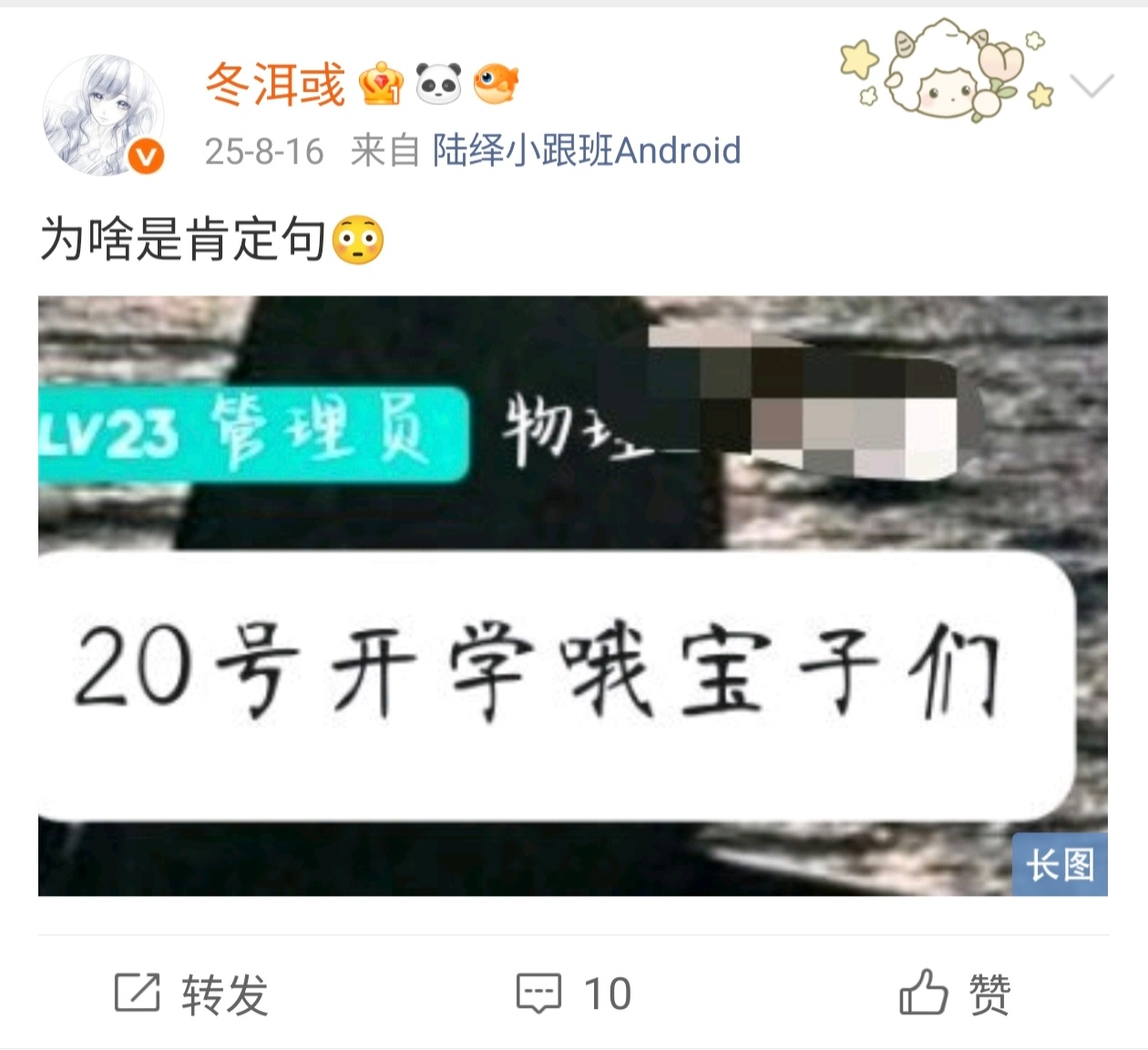 去年的今天 我已经要开学了 