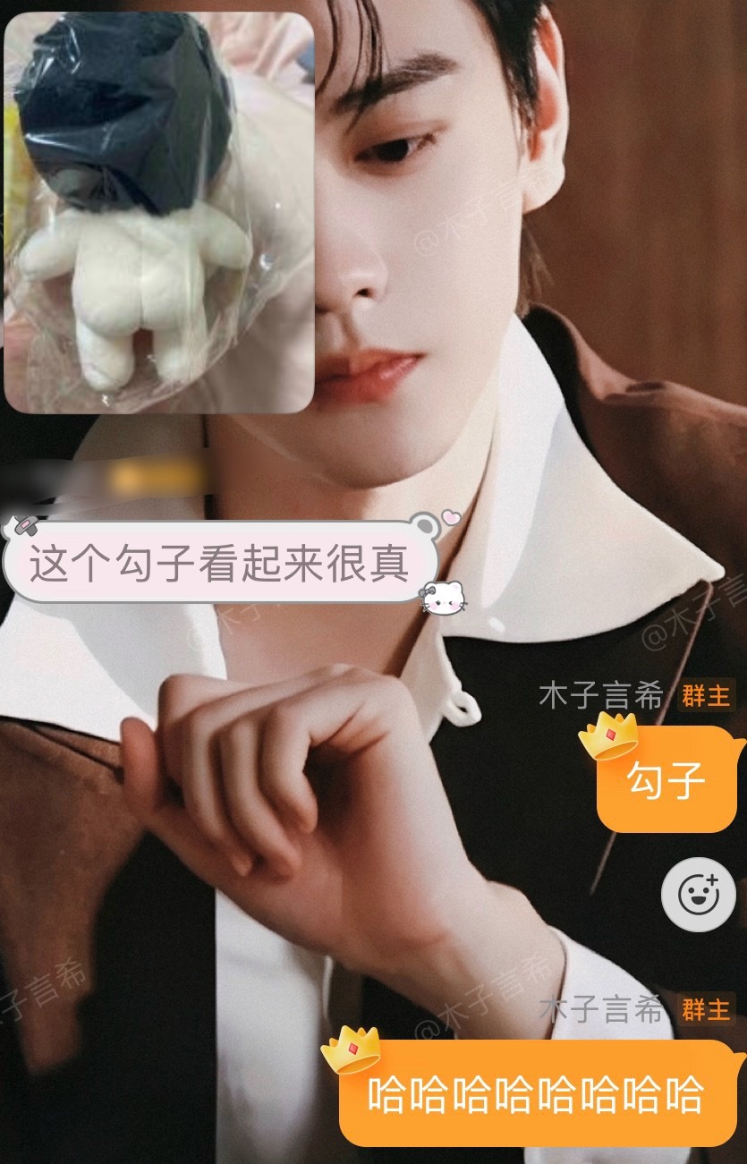 全靠勾子 