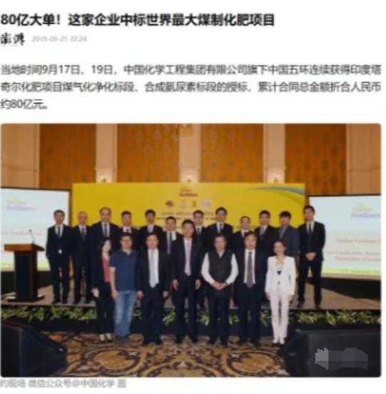 46 个月建成全球最大尿素厂！印度拖欠 80 亿尾款，还边拖边想逼你降价！中国：