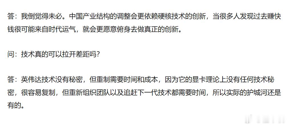 媒体又开始断章取义了，张雪峰诚不我欺原话：英伟达的显卡理论上没有任何技术秘密，很