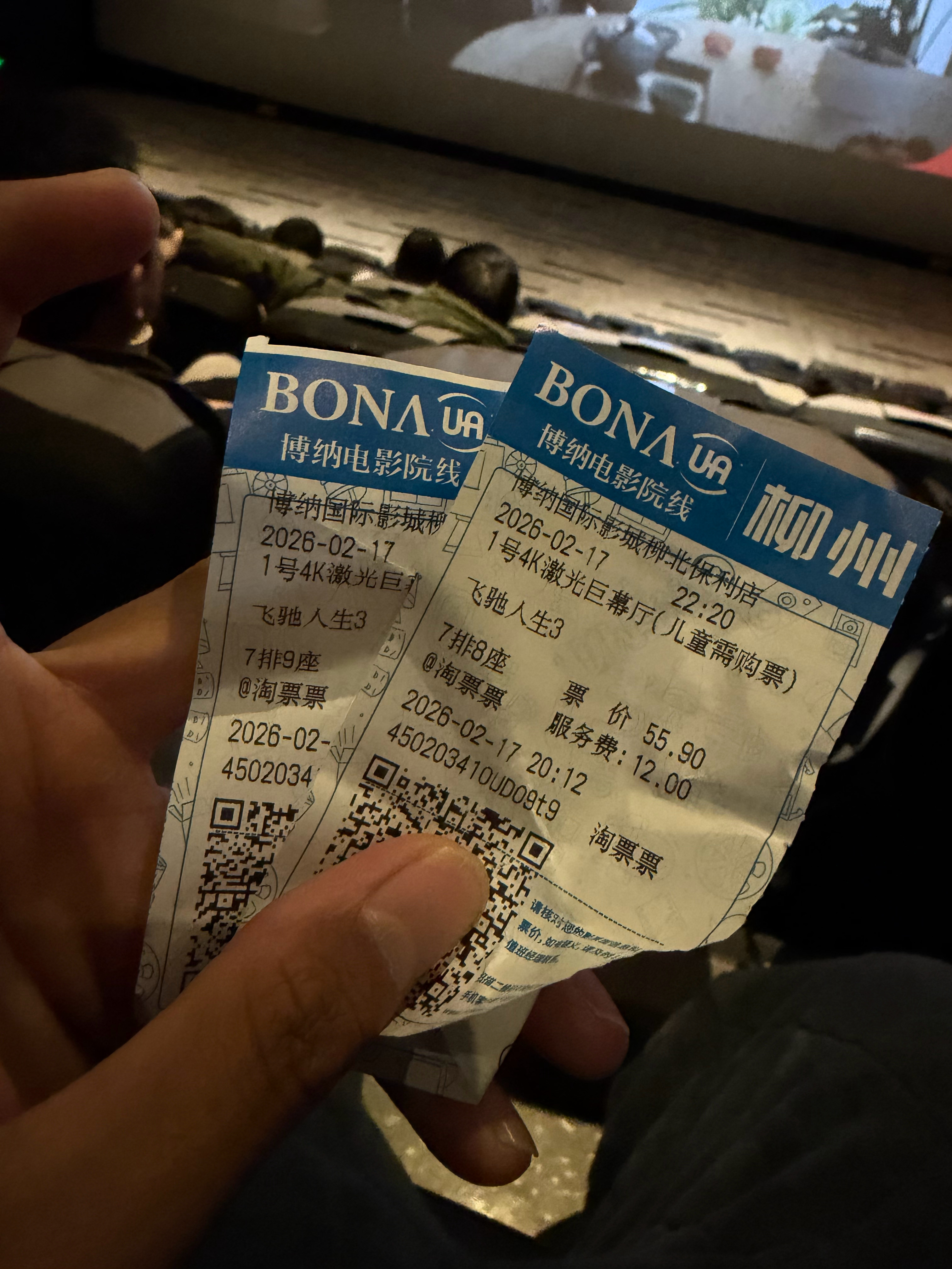 必须要支持一下飞驰人生3