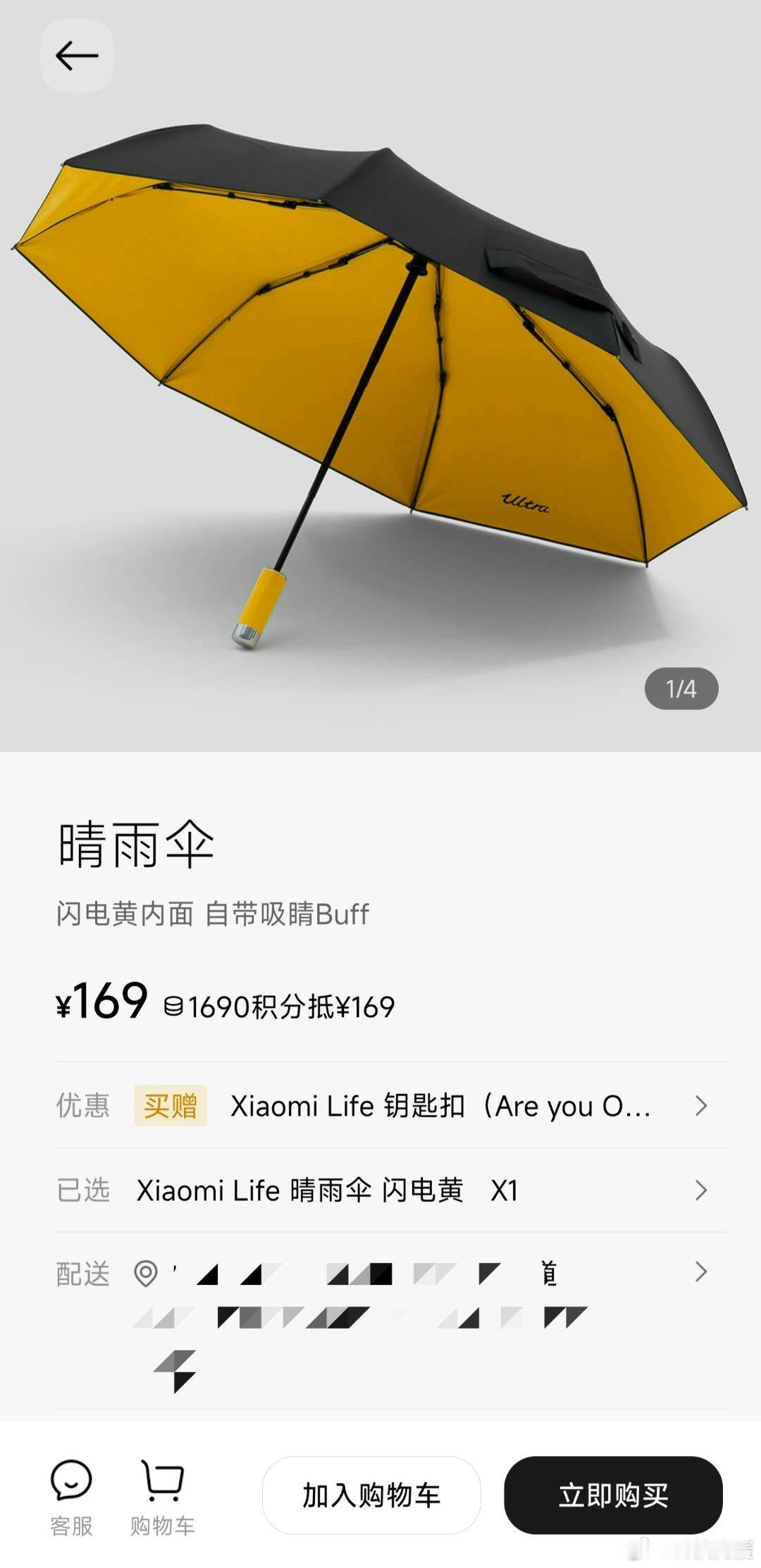 一把伞有什么好吵的？实在找不到黑的点就去把村口大粪挑了[黑线]嫌贵去买9.9包邮