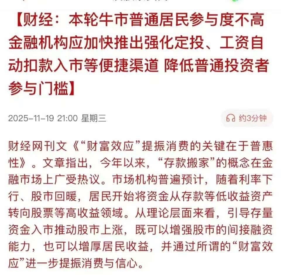 强化定投，工资自动扣款，你干嘛不说六个钱包炒股？ 