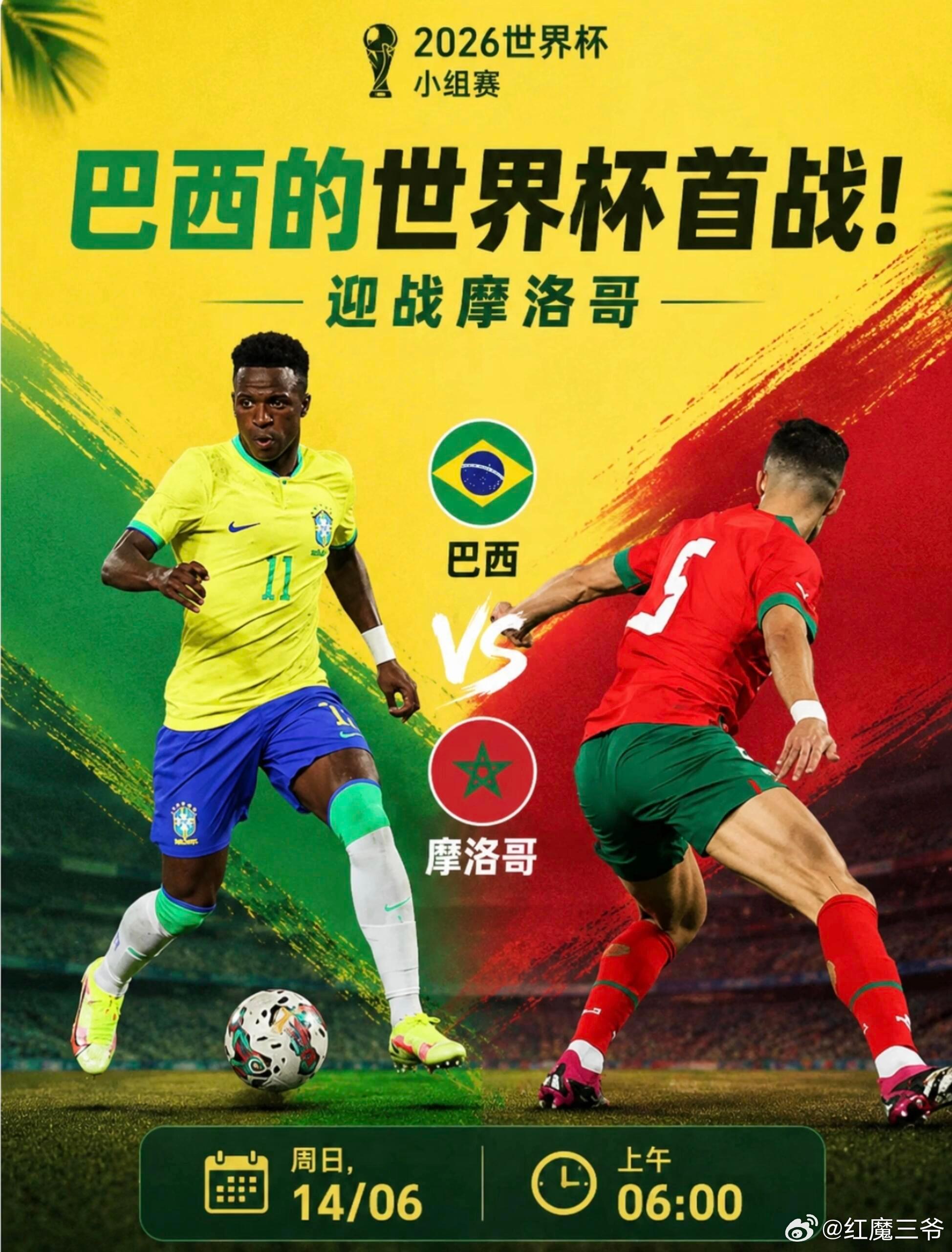 从世界杯赔率看巴西VS摩洛哥||🔑 赔率翻译成"机构在说什么"① 1.51～1