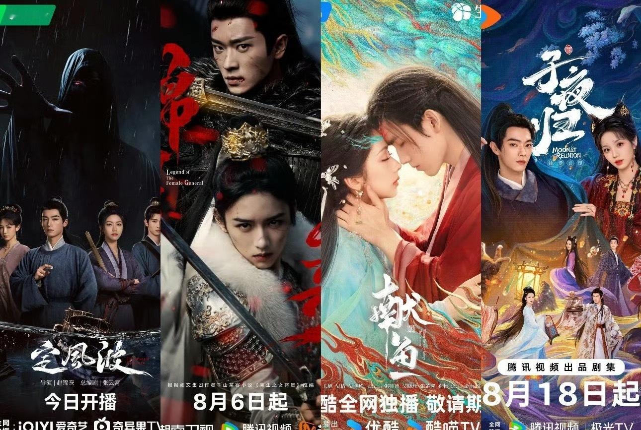 不带粉丝滤镜，今年暑假档这四部古偶哪部最好看？ ​​​