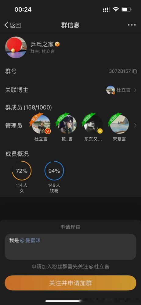 让我们来看看杜立言的群第三个管理员是谁粉丝[哈欠][哈欠][哈欠][哈欠][哈欠