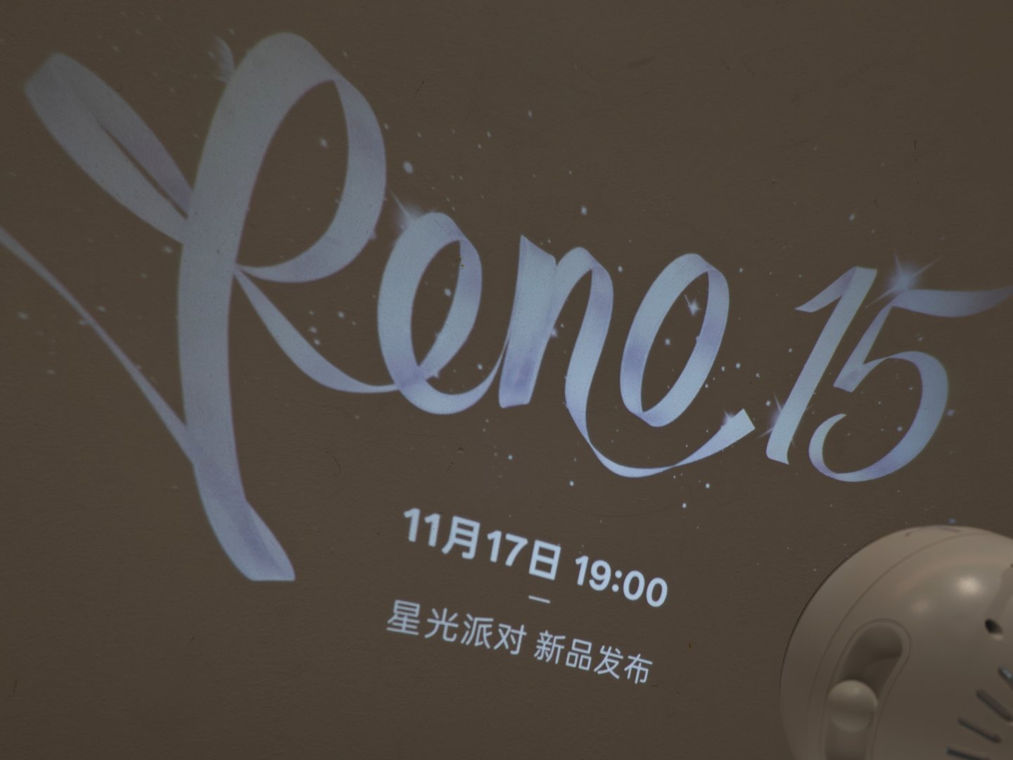 OPPO Reno15系列官宣，11月17日成都科技馆见，宋雨琦代言[流鼻血]这