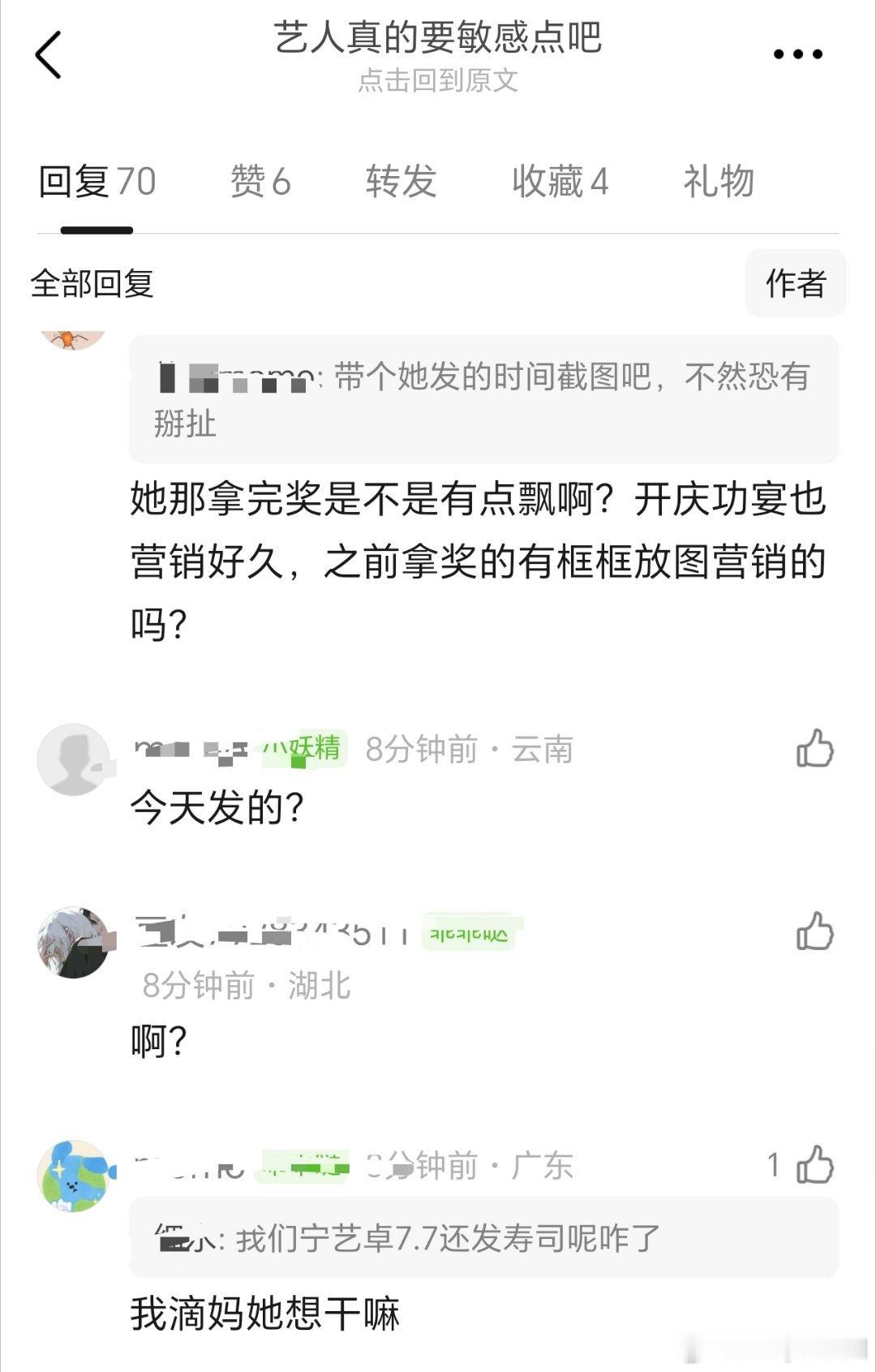 杨紫在外网晒粉丝手写信被网友热议了，大家觉得今天7.7➕广西水灾属于比较敏感的日