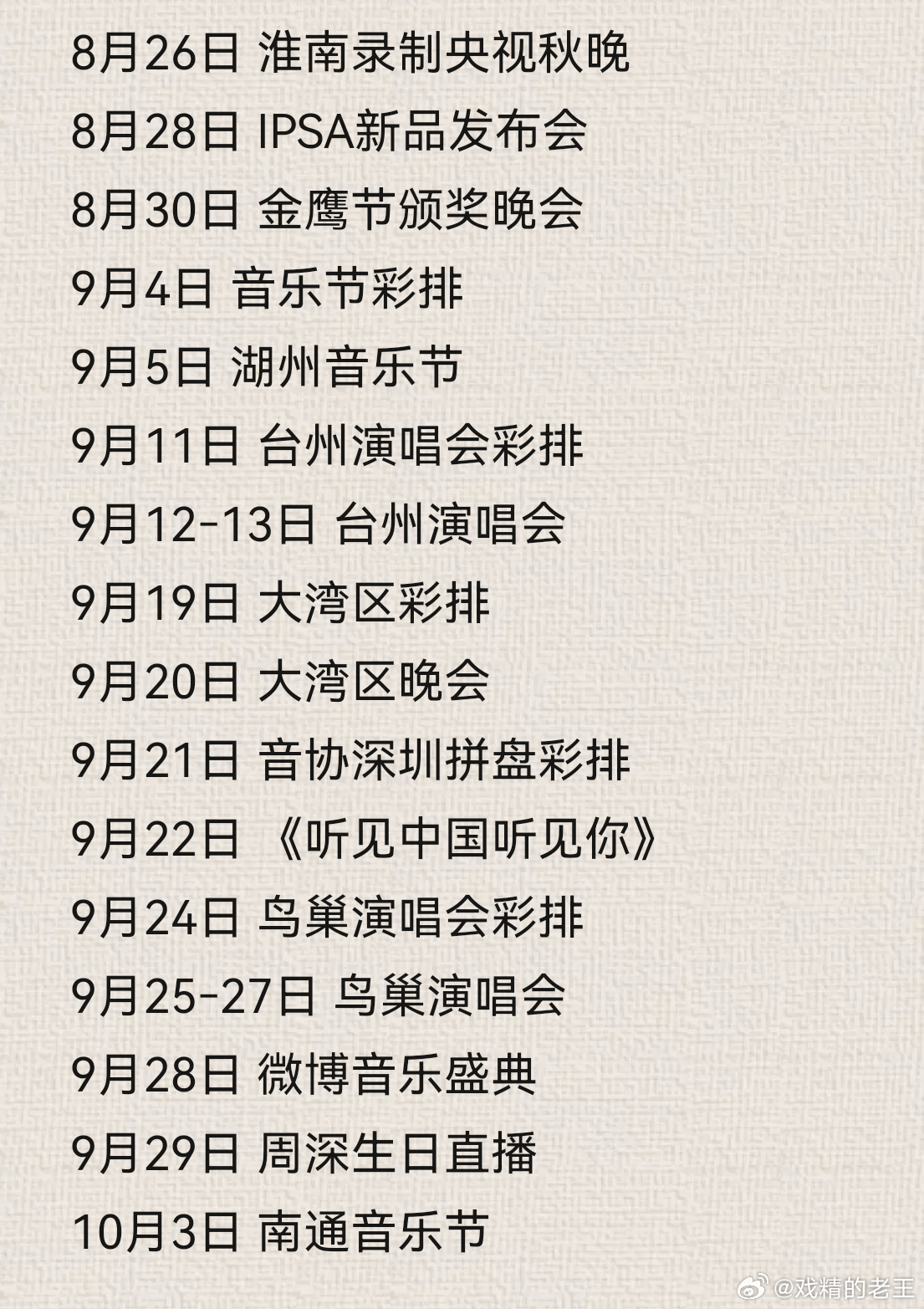 就连海绵宝宝的工作热情，碰上周深都得甘拜下风 ​​​