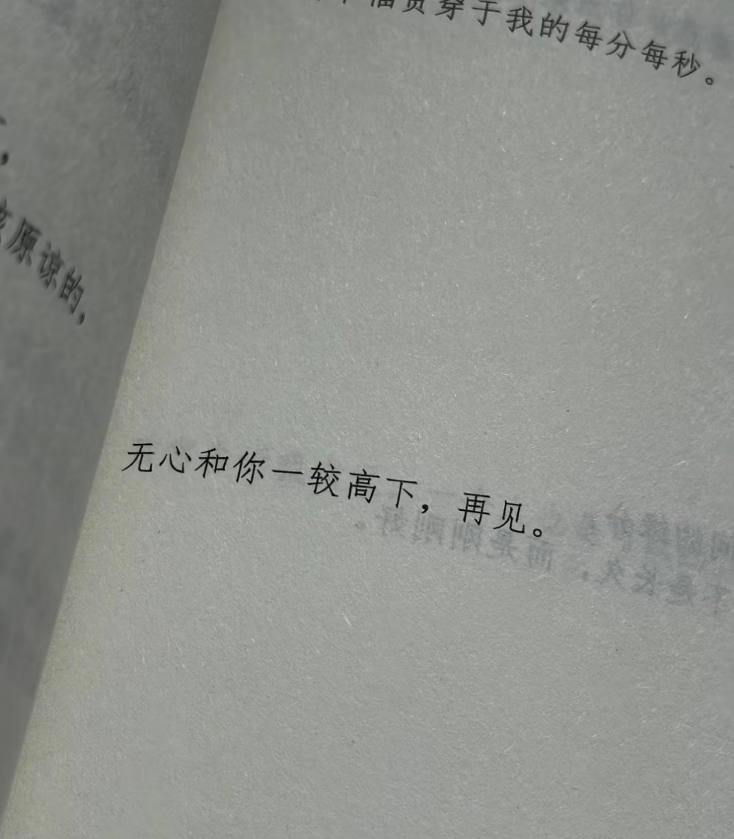 允许万物心中过，也允许万物不停留，你今天开心吗？ 