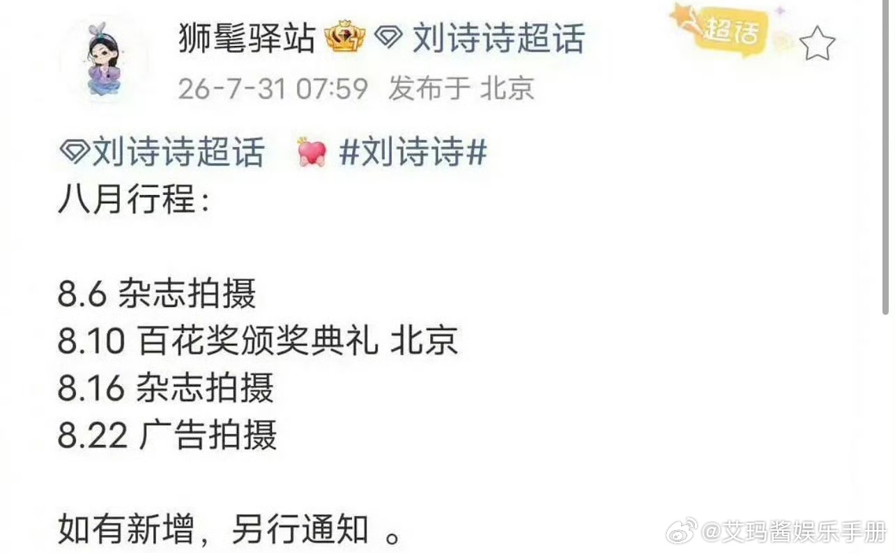 杨幂、刘诗诗确定出席百花奖，两位85🌸TOP角逐同一奖项，你期待谁获得最佳女配