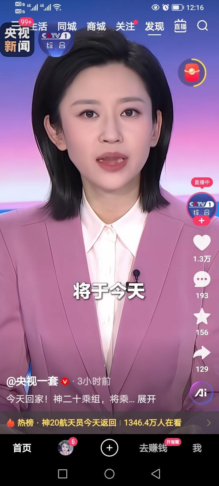 央视消息：都22号航天员将于今天返回东风着陆场！前几天受意外碎片撞击，后经科学家