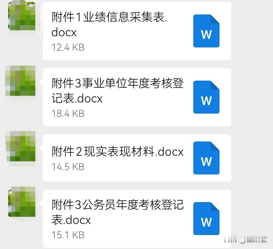 忙活着准备了几天的年终总结汇报会今天总算圆满落幕了。领导对整个会议很满意，这一年