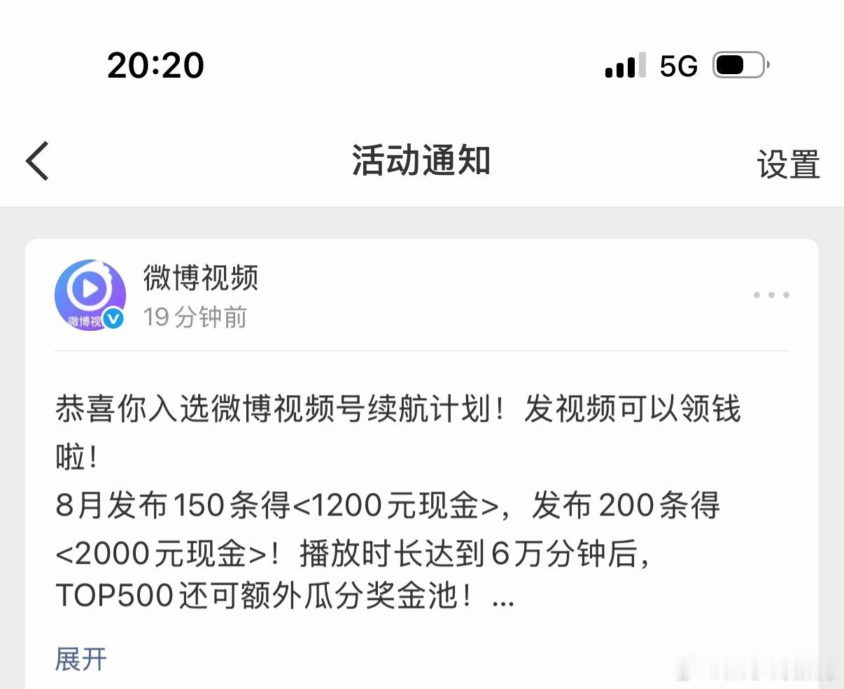 哈哈哈，微博视频真不经念叨，这个月又有底薪了，数量多了，钱也多了，干就完了！ 