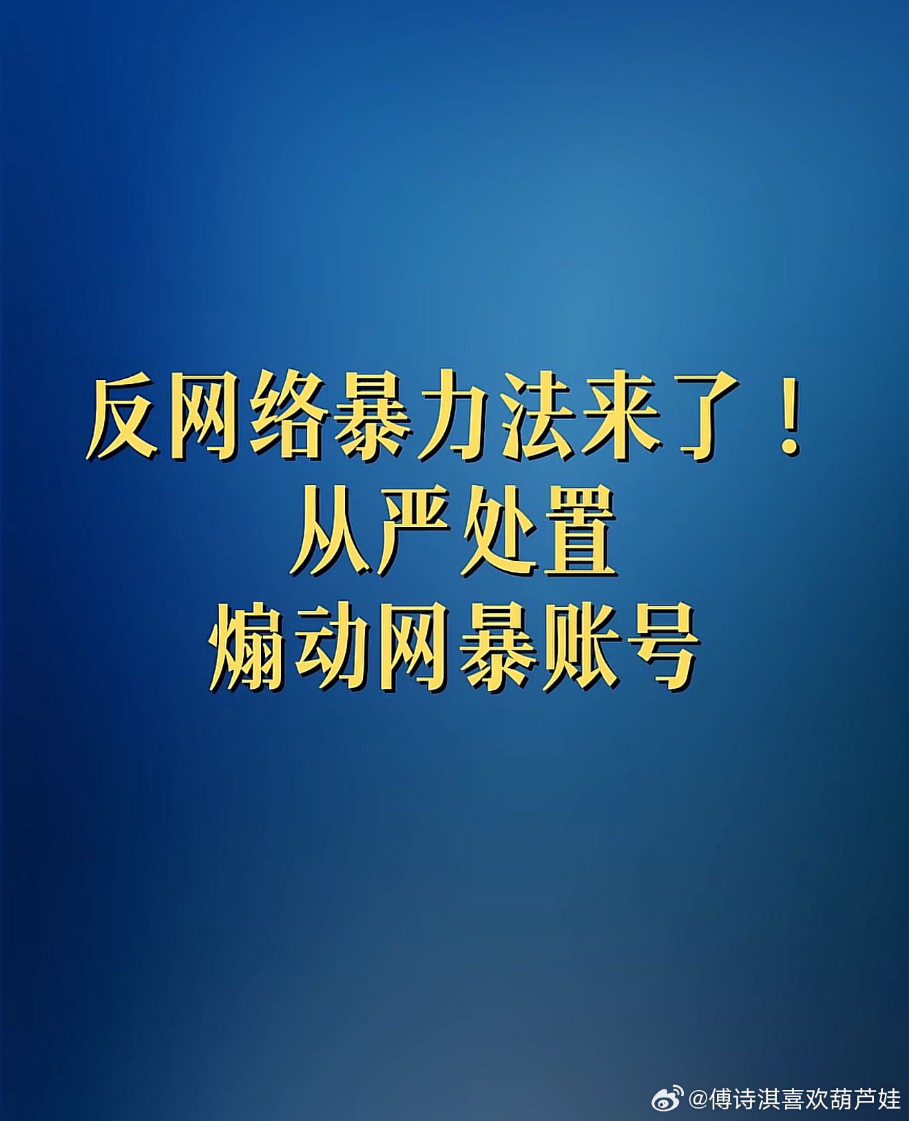 那就从微博开始吧！十年的职业黑都有 