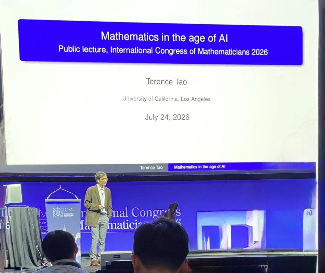 陶哲轩：AI 时代，数学真正稀缺的是什么？