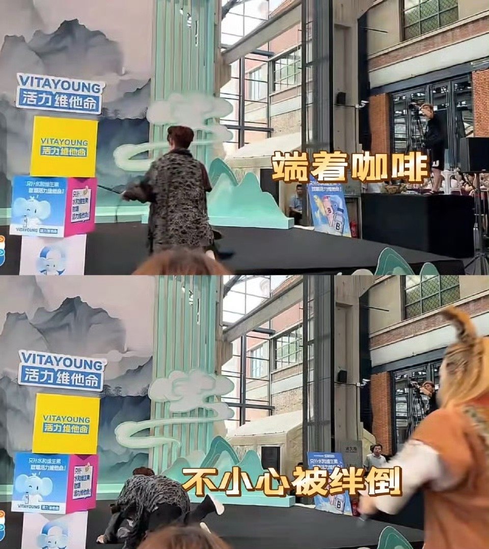 余景天上台被绊倒摔了 笑不活了！余景天被绊倒摔了一跤，手上咖啡愣是一滴没撒，这“
