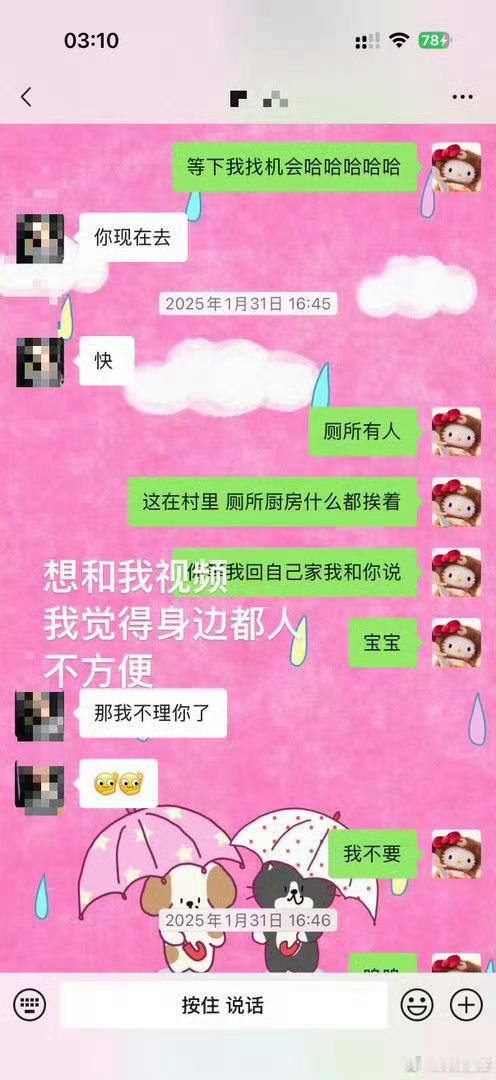 司晓迪还爆了聊天记录… 