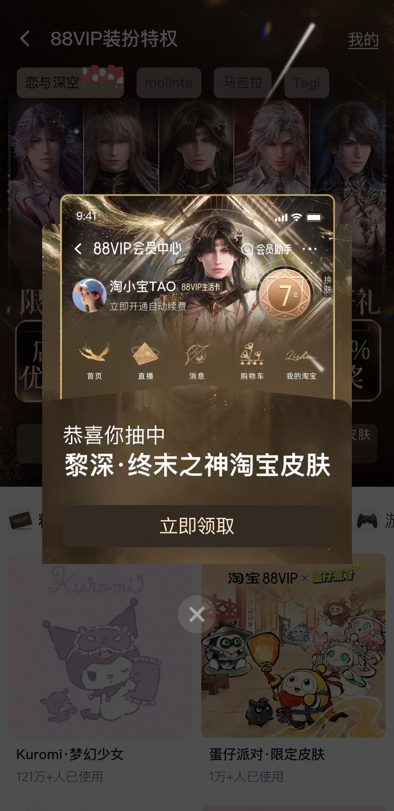 黎深❄️恋与深空 四抽才出 