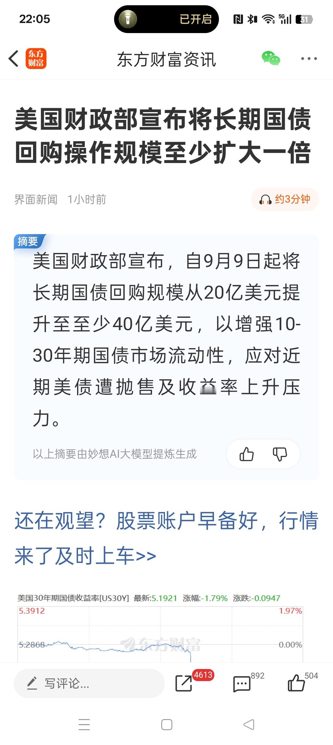 全球纸币无锚，美联储的口头加息，何时破产？明年美国通胀就会回落，毕竟，今年高基数